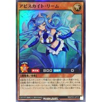 アビスカイトリーム【スーパー】{RD/5TH1-JP111}《RDモンスター》