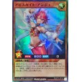 アビスカイトアンジュ【スーパー】{RD/5TH1-JP110}《RDモンスター》