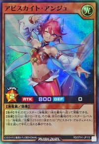 アビスカイトアンジュ【スーパー】{RD/5TH1-JP110}《RDモンスター》