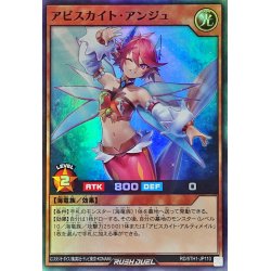 画像1: アビスカイトアンジュ【スーパー】{RD/5TH1-JP110}《RDモンスター》
