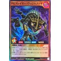 アビスレイヤーヴォジャノーイ【スーパー】{RD/5TH1-JP109}《RDモンスター》