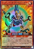 ジョインテックプライムレックス【スーパー】{RD/5TH1-JP108}《RDモンスター》