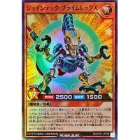 〔状態A-〕ジョインテックプライムレックス【スーパー】{RD/5TH1-JP108}《RDモンスター》