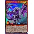 フュージョニックリヴァイバーン【スーパー】{RD/5TH1-JP107}《RDモンスター》