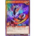 ギャラクティカジャメイヴュ【スーパー】{RD/5TH1-JP104}《RDモンスター》