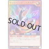 ギャラクティカジャメイヴュ【スーパー】{RD/5TH1-JP104}《RDモンスター》