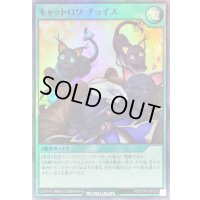 〔状態A-〕キャットロワチョイス【スーパー】{RD/5TH1-JP130}《RD魔法》