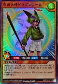 寿司天使ドラゴンロール【スーパー】{RD/5TH1-JP103}《RDモンスター》