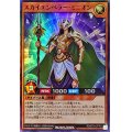 スカイエンペラーミニオン【スーパー】{RD/5TH1-JP102}《RDモンスター》