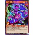 サイピックアッパー【スーパー】{RD/5TH1-JP101}《RDモンスター》