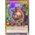 クリボット【スーパー】{RD/5TH1-JP100}《RDモンスター》