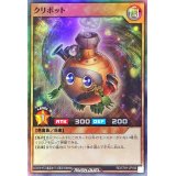 クリボット【スーパー】{RD/5TH1-JP100}《RDモンスター》