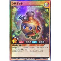 クリボット【スーパー】{RD/5TH1-JP100}《RDモンスター》