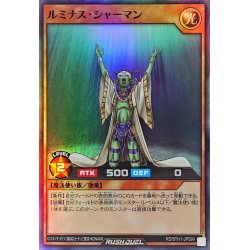 画像1: ルミナスシャーマン【スーパー】{RD/5TH1-JP099}《RDモンスター》