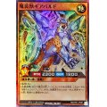 魔装獣ギアパルド【スーパー】{RD/5TH1-JP097}《RDモンスター》