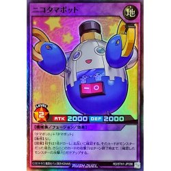 画像1: ニコタマボット【スーパー】{RD/5TH1-JP096}《RDフュージョン》