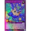 タマーボットバーストドラゴン【スーパー】{RD/5TH1-JP095}《RDフュージョン》