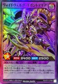 ヴォイドヴェルグギガントマキア【スーパー】{RD/5TH1-JP094}《RDフュージョン》