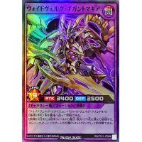 ヴォイドヴェルグギガントマキア【スーパー】{RD/5TH1-JP094}《RDフュージョン》