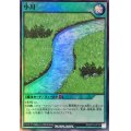 小川【スーパー】{RD/5TH1-JP129}《RD魔法》