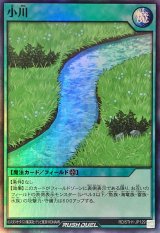 小川【スーパー】{RD/5TH1-JP129}《RD魔法》