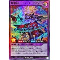 魔導騎士セブンスパラディン【スーパー】{RD/5TH1-JP092}《RDフュージョン》