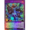 魔導竜騎士セブンスギアス【スーパー】{RD/5TH1-JP091}《RDフュージョン》