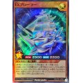EXプローラー【スーパー】{RD/5TH1-JP090}《RDモンスター》