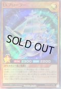 EXプローラー【スーパー】{RD/5TH1-JP090}《RDモンスター》