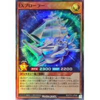EXプローラー【スーパー】{RD/5TH1-JP090}《RDモンスター》