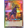 疾風の暗黒騎士ガイア【スーパー】{RD/5TH1-JP089}《RDモンスター》