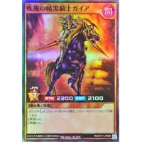 疾風の暗黒騎士ガイア【スーパー】{RD/5TH1-JP089}《RDモンスター》