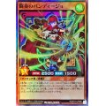 闘奏のバンディージョ【スーパー】{RD/5TH1-JP088}《RDモンスター》