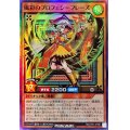 風彩のプロフェシーフレーズ【スーパー】{RD/5TH1-JP087}《RDモンスター》