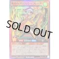 風彩のプロフェシーフレーズ【スーパー】{RD/5TH1-JP087}《RDモンスター》