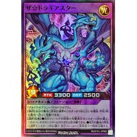ザ☆ドラギアスター【スーパー】{RD/5TH1-JP085}《RDフュージョン》