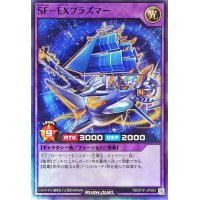SFEXプラズマー【スーパー】{RD/5TH1-JP083}《RDフュージョン》