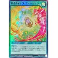 サイクイップフュージョン【スーパー】{RD/5TH1-JP127}《RD魔法》