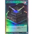 監獄島アネゴロック【スーパー】{RD/5TH1-JP126}《RD魔法》