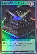 監獄島アネゴロック【スーパー】{RD/5TH1-JP126}《RD魔法》