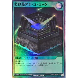 画像1: 監獄島アネゴロック【スーパー】{RD/5TH1-JP126}《RD魔法》