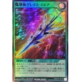 魔導槍グレイススピア【スーパー】{RD/5TH1-JP125}《RD魔法》