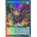 ロードマジックダイアストロフィズム【スーパー】{RD/5TH1-JP124}《RD魔法》