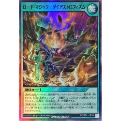 画像1: ロードマジックダイアストロフィズム【スーパー】{RD/5TH1-JP124}《RD魔法》
