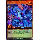 〔状態A-〕連撃竜ドラギアス【ウルトラパラレル】{RD/5TH1-JP015}《RDモンスター》