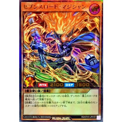 〔状態B〕セブンスロードマジシャン【ウルトラパラレル】{RD/5TH1-JP012}《RDモンスター》