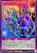 〔状態A-〕サンセットリバース【ウルトラパラレル】{RD/5TH1-JP011}《RD罠》