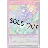 〔状態B〕エクスキューティーライディング!【ウルトラパラレル】{RD/5TH1-JP010}《RD罠》