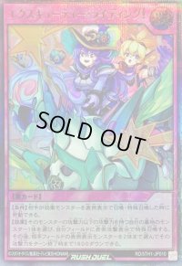 〔状態B〕エクスキューティーライディング!【ウルトラパラレル】{RD/5TH1-JP010}《RD罠》
