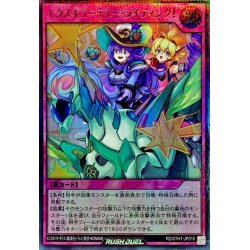 画像1: エクスキューティーライディング!【ウルトラパラレル】{RD/5TH1-JP010}《RD罠》